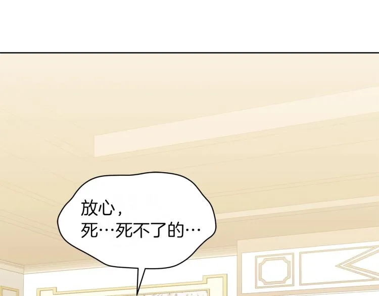 第2话 逆袭开始！ 第42页