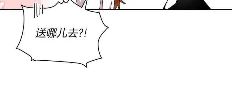 第2话 逆袭开始！ 第46页
