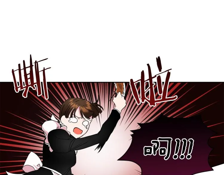 第2话 逆袭开始！ 第47页