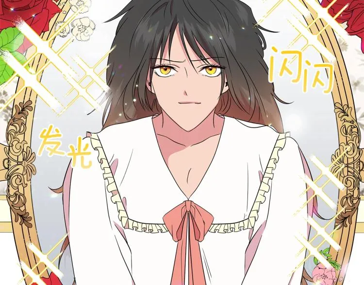 第2话 逆袭开始！ 第53页