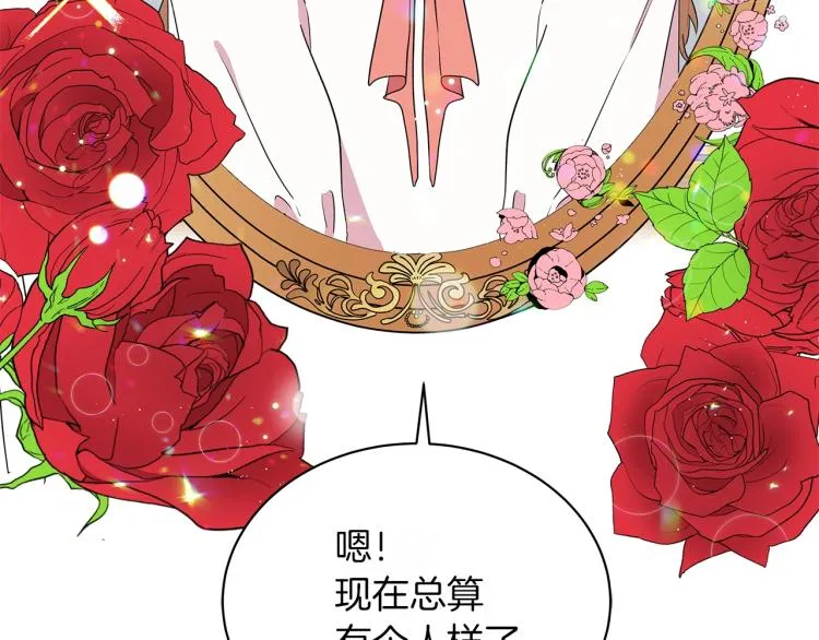 第2话 逆袭开始！ 第54页