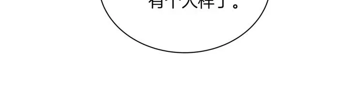第2话 逆袭开始！ 第55页