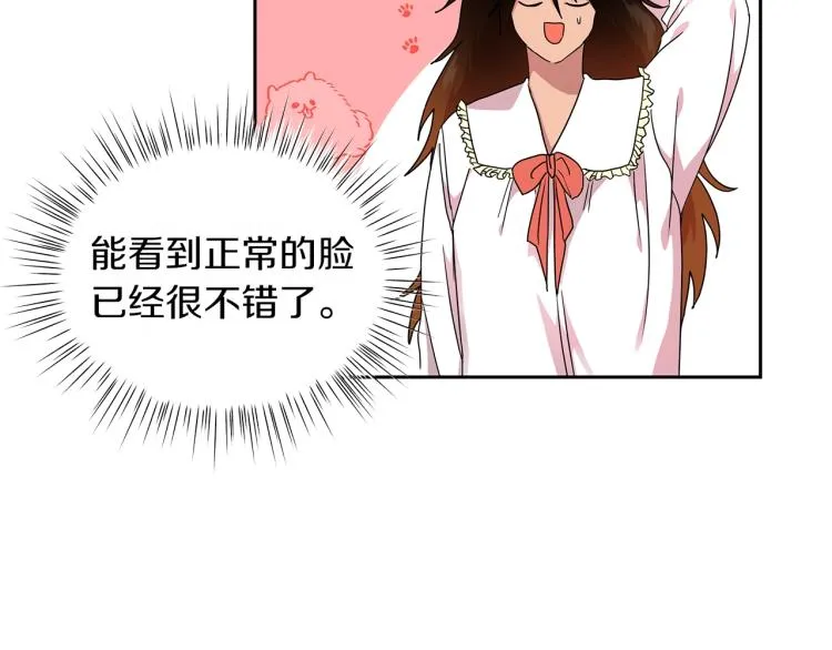 第2话 逆袭开始！ 第59页