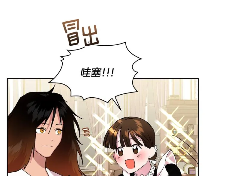 第2话 逆袭开始！ 第60页