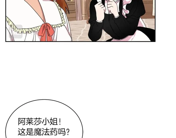 第2话 逆袭开始！ 第61页