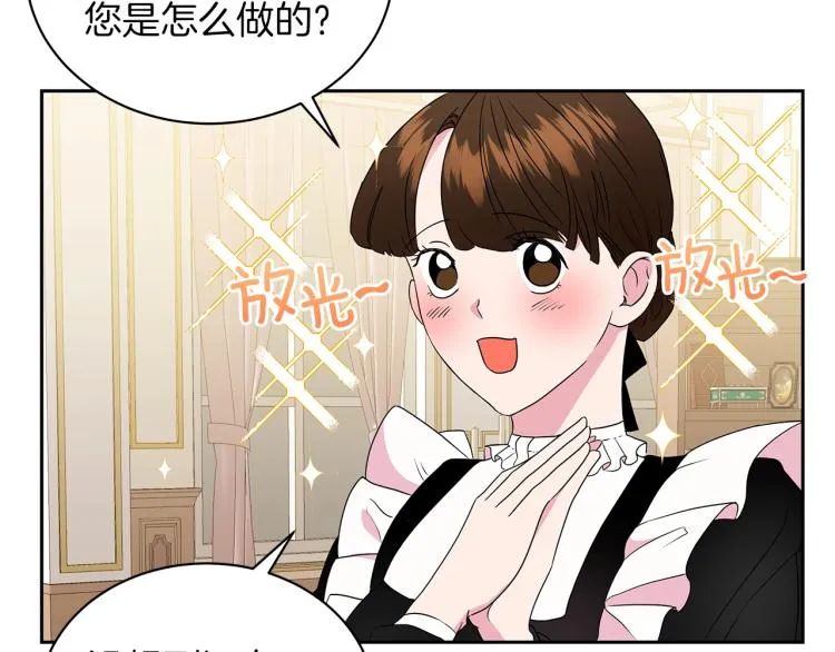 第2话 逆袭开始！ 第62页