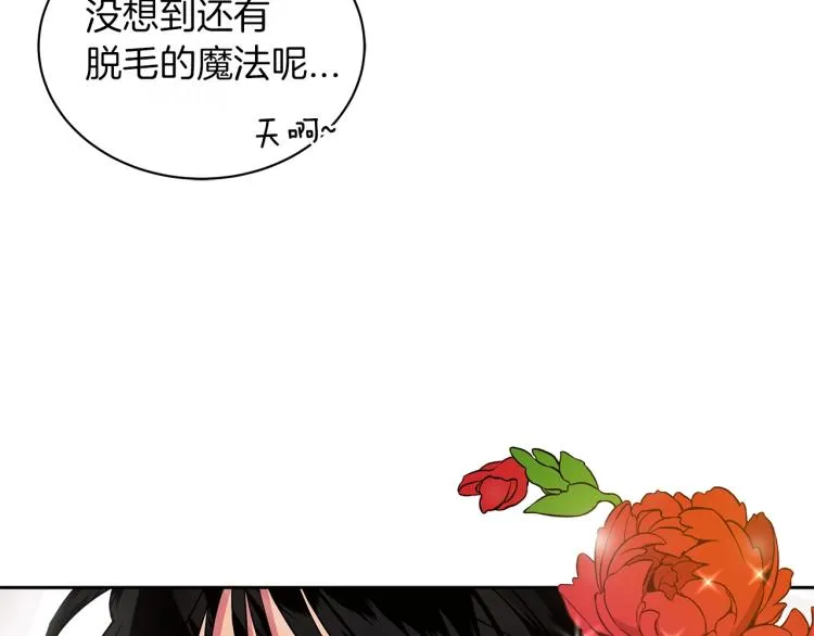 第2话 逆袭开始！ 第63页