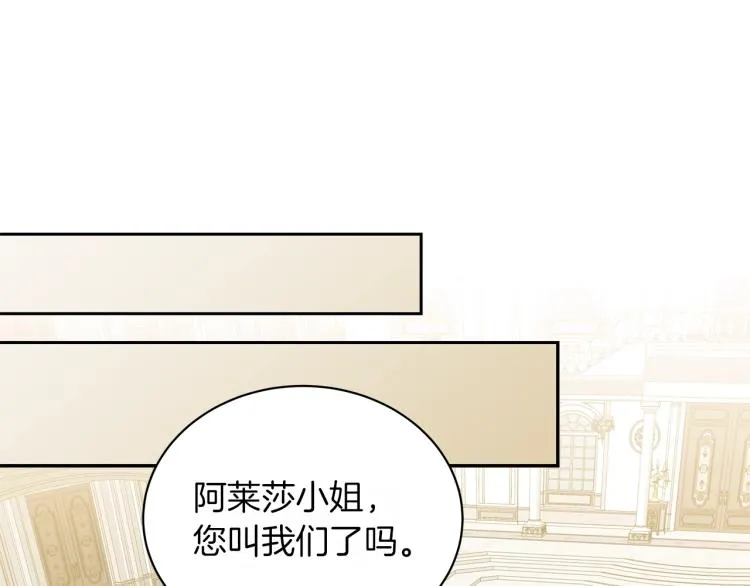 第2话 逆袭开始！ 第68页