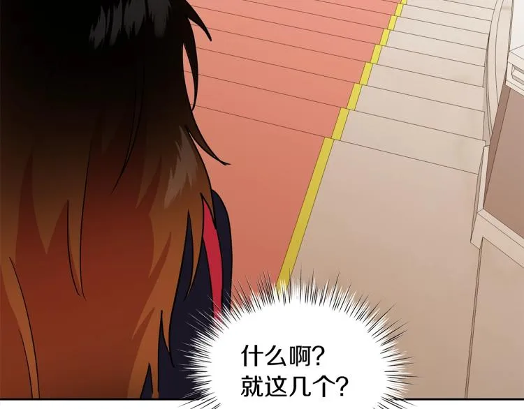 第2话 逆袭开始！ 第70页