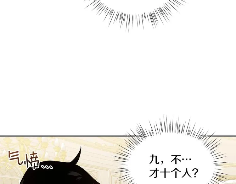 第2话 逆袭开始！ 第71页