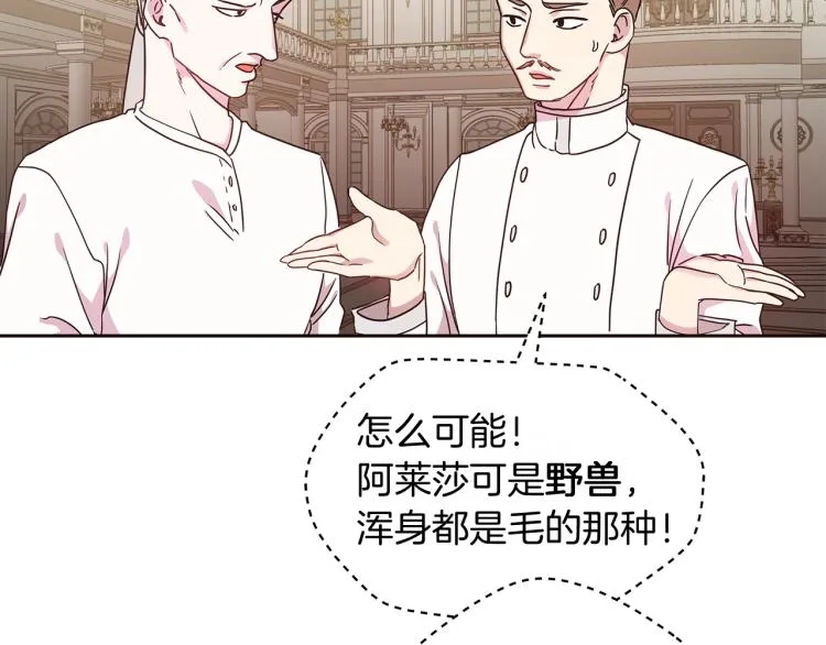 第2话 逆袭开始！ 第75页