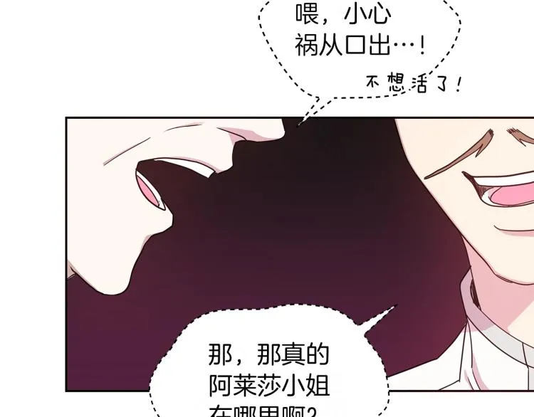 第2话 逆袭开始！ 第76页