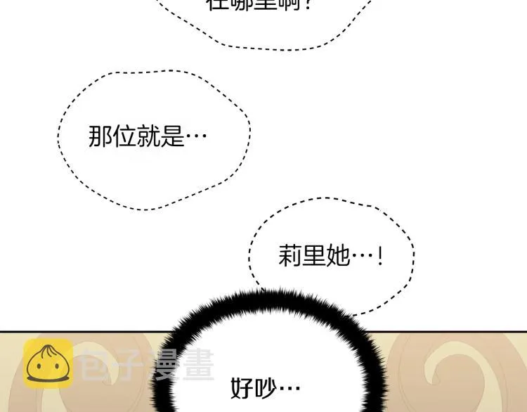 第2话 逆袭开始！ 第77页