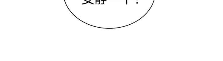 第2话 逆袭开始！ 第80页
