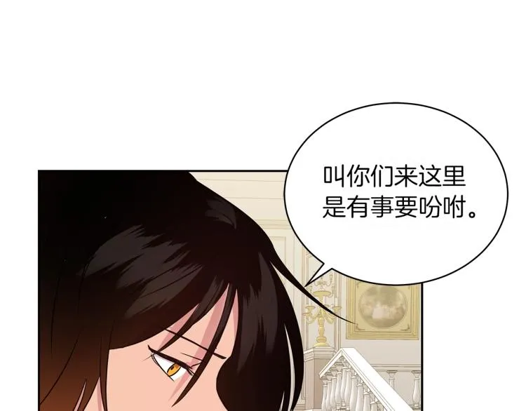 第2话 逆袭开始！ 第81页