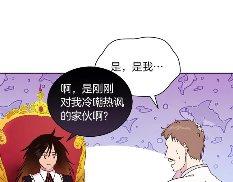 第2话 逆袭开始！ 第85页