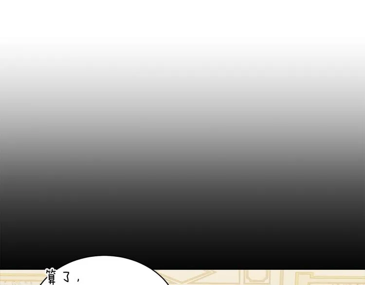 第2话 逆袭开始！ 第87页