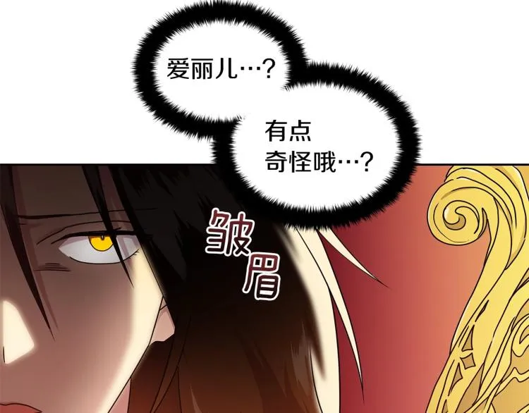 第2话 逆袭开始！ 第93页