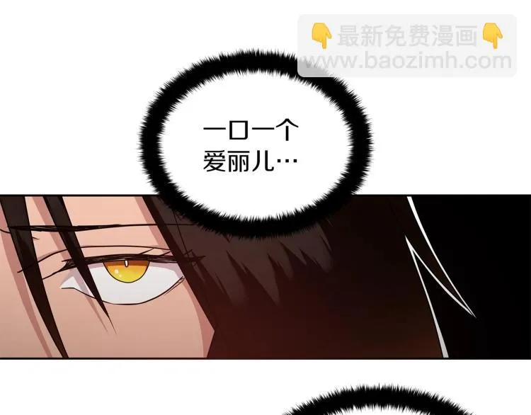 第2话 逆袭开始！ 第97页