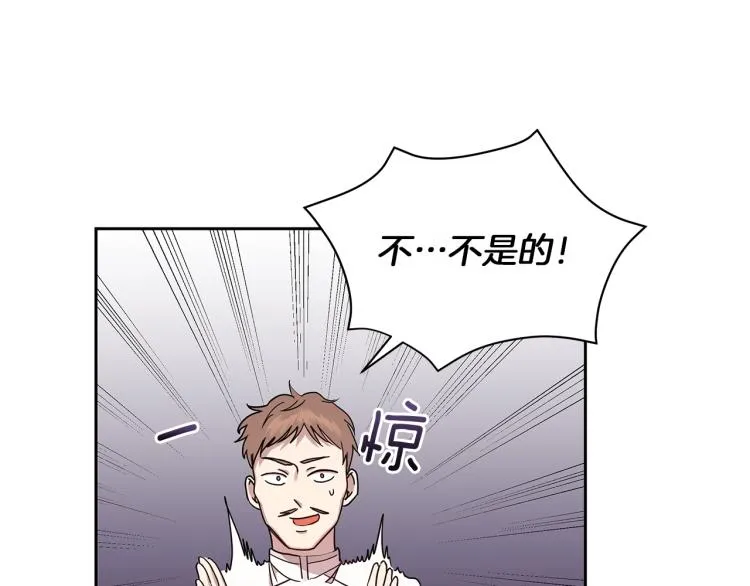 第2话 逆袭开始！ 第100页