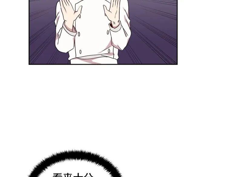 第2话 逆袭开始！ 第101页