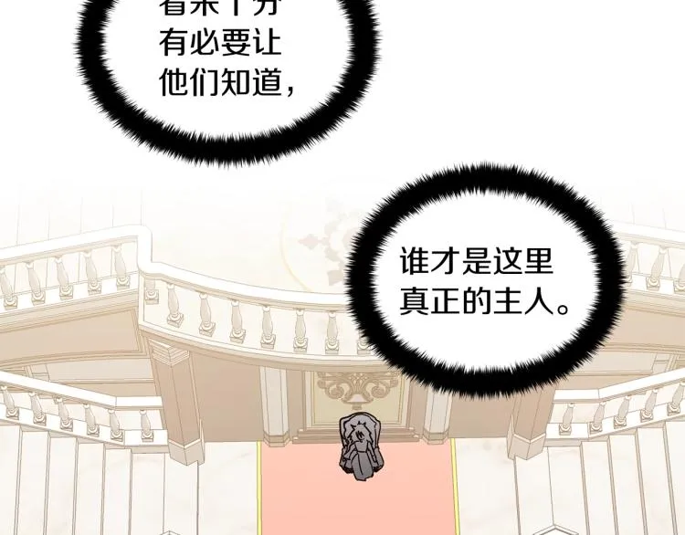 第2话 逆袭开始！ 第102页
