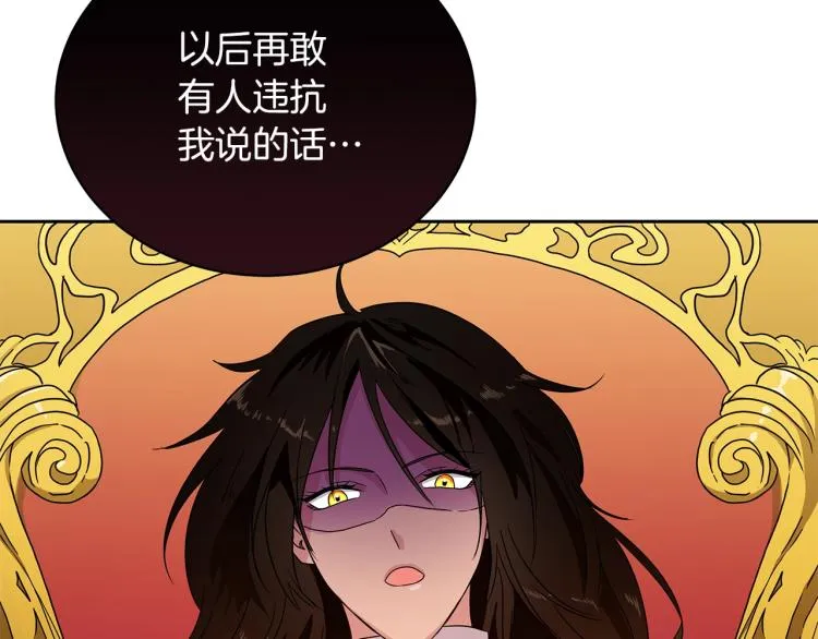 第2话 逆袭开始！ 第106页