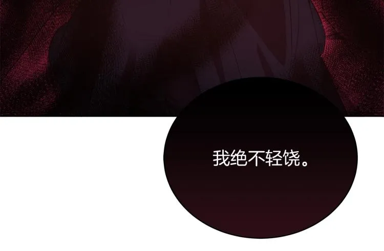 第2话 逆袭开始！ 第108页