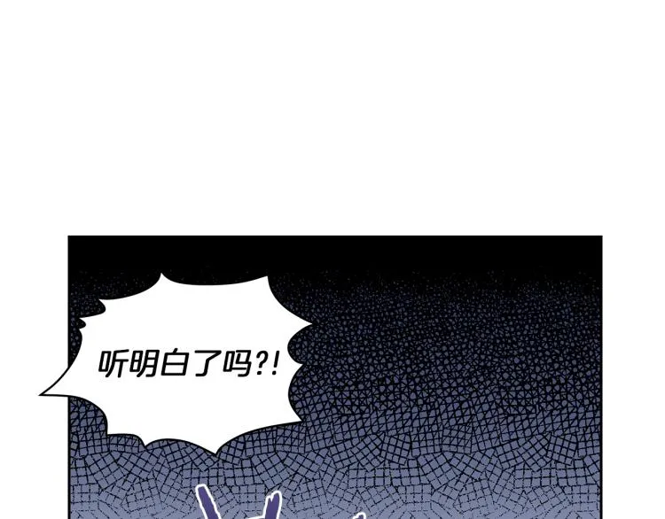 第2话 逆袭开始！ 第109页