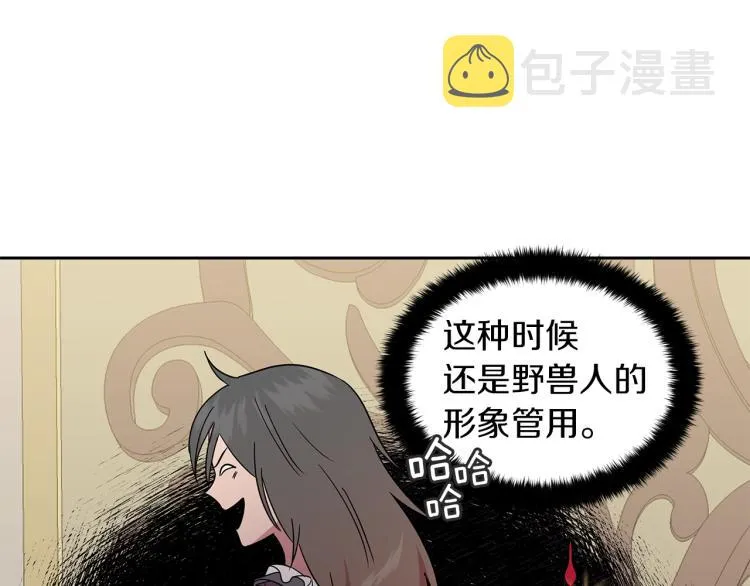 第2话 逆袭开始！ 第111页