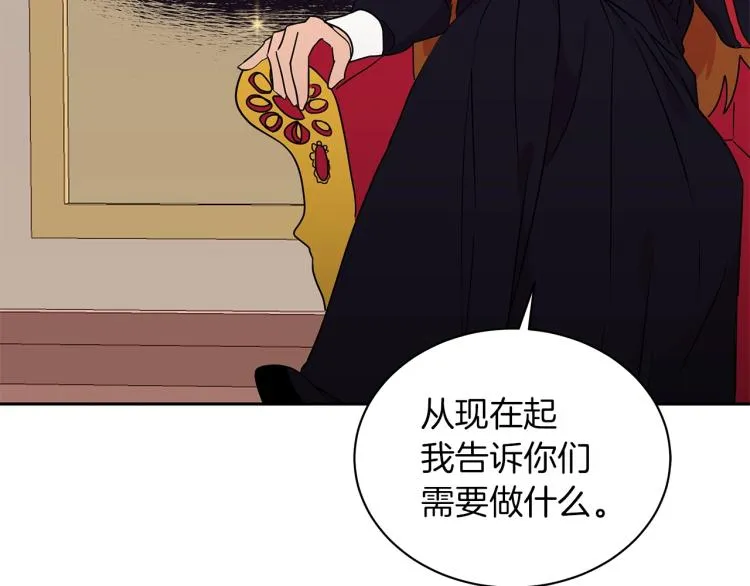 第2话 逆袭开始！ 第113页