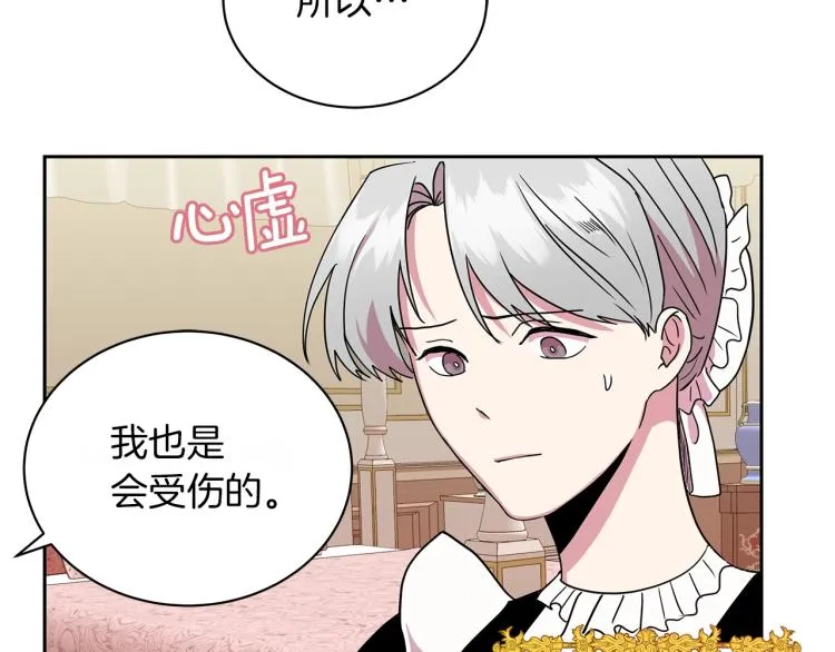 第2话 逆袭开始！ 第116页