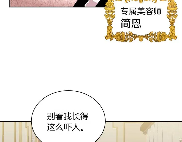 第2话 逆袭开始！ 第117页