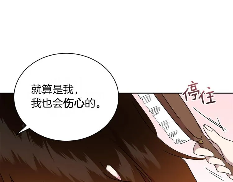 第2话 逆袭开始！ 第121页