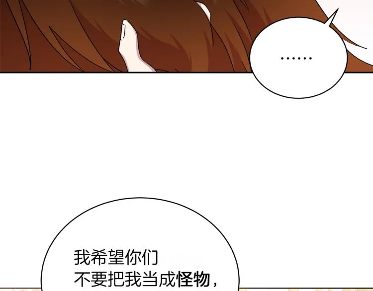 第2话 逆袭开始！ 第122页