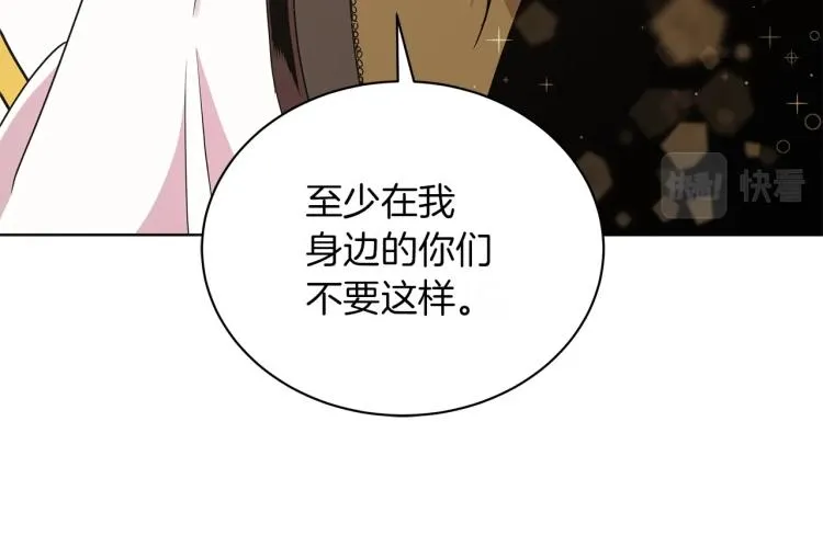 第2话 逆袭开始！ 第125页