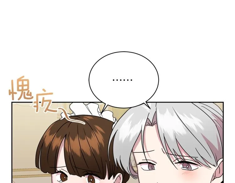 第2话 逆袭开始！ 第126页