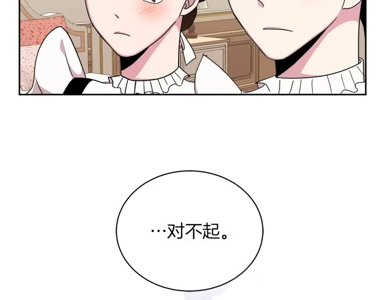 第2话 逆袭开始！ 第127页