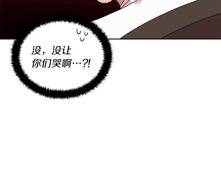 第2话 逆袭开始！ 第131页