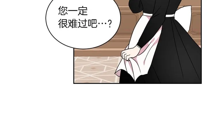 第2话 逆袭开始！ 第133页