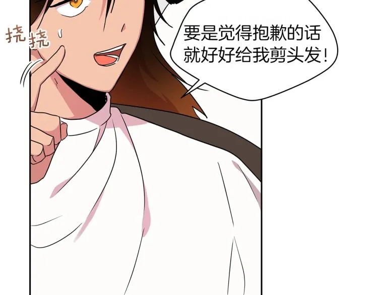 第2话 逆袭开始！ 第135页