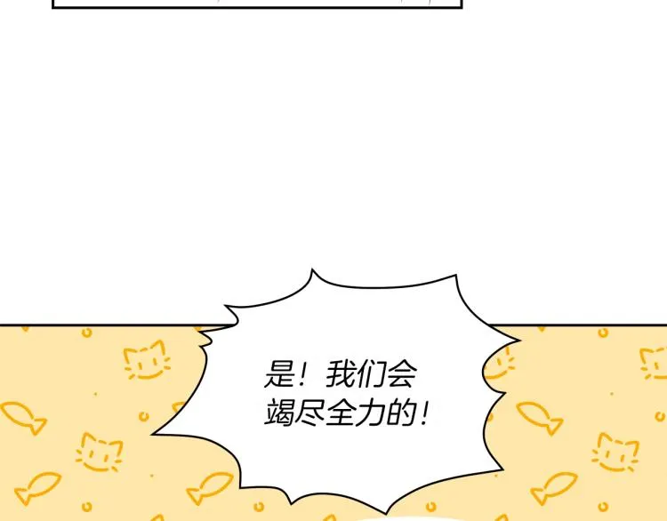 第2话 逆袭开始！ 第136页