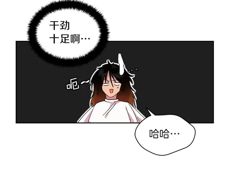 第2话 逆袭开始！ 第142页