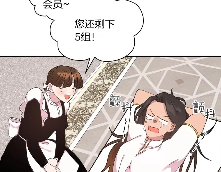 第2话 逆袭开始！ 第144页