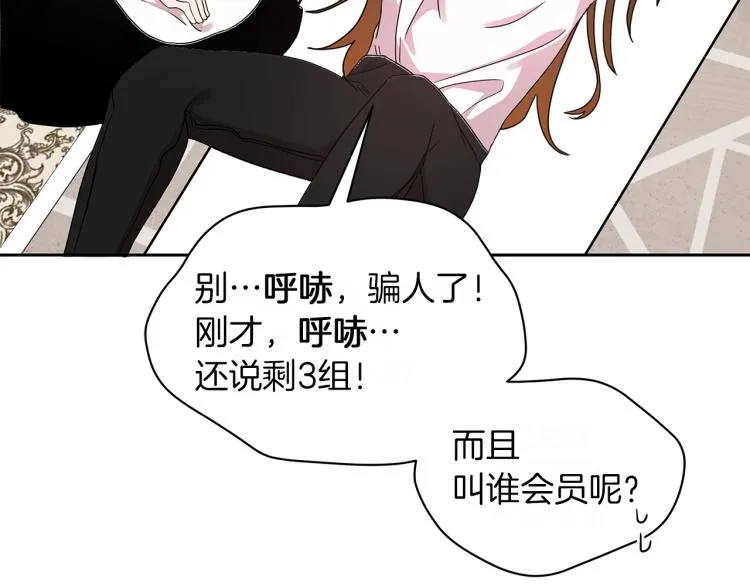 第2话 逆袭开始！ 第145页