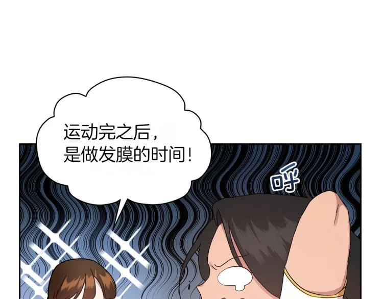 第2话 逆袭开始！ 第146页