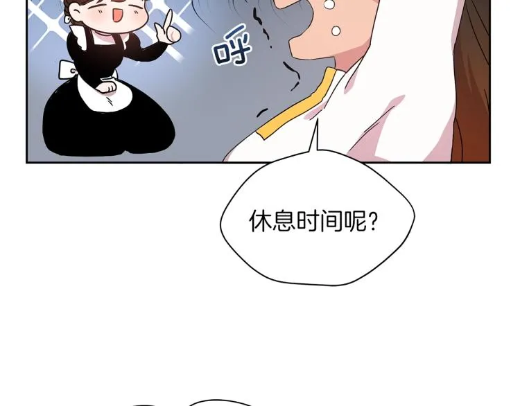 第2话 逆袭开始！ 第147页