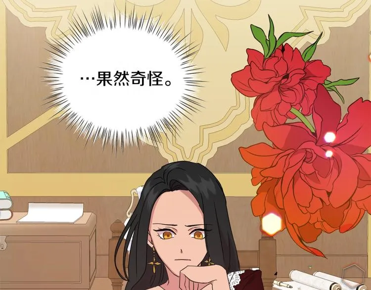 第2话 逆袭开始！ 第152页