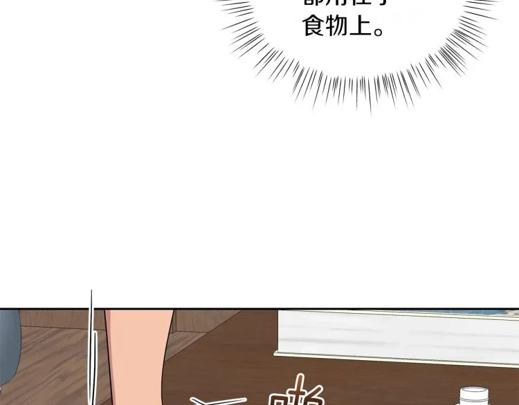 第2话 逆袭开始！ 第158页