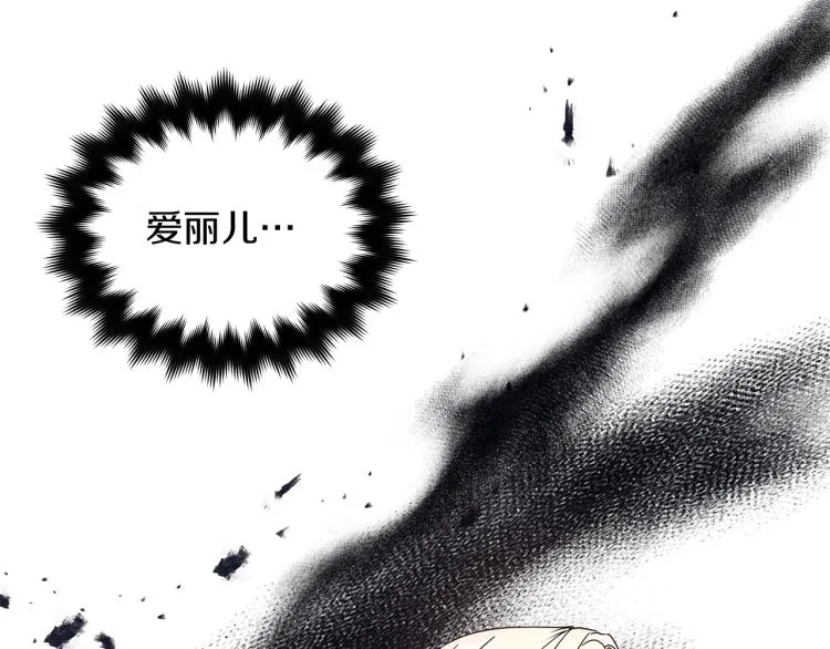 第2话 逆袭开始！ 第160页